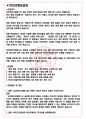 삼성바이오에피스 면접기출+꿀팁+1000대기업 1차 직무면접 + 2차 임원면접 답안 3페이지