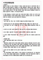 제일기획 면접기출+꿀팁+1000대기업 1차 직무면접 + 2차 임원면접 답안 3페이지