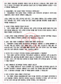 AIA생명 면접기출+꿀팁+1000대기업 1차 직무면접 + 2차 임원면접 답안 4페이지