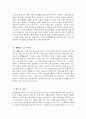 동강병원 간호사 자기소개서) 2026년 동강의료재단 동강병원 간호사 자소서 동강병원 자기소개서 동강병원 자소서 동강병원 간호사 지원동기 4페이지