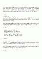 장애의 조기 발견과 개입을 위한 진단 및 평가에 대해 대상 목적을 중심으로 설명하고 차이점을 비교하시오 2페이지
