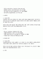 장애의 조기 발견과 개입을 위한 진단 및 평가에 대해 대상 목적을 중심으로 설명하고 차이점을 비교하시오 3페이지