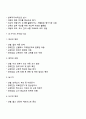 장애의 조기 발견과 개입을 위한 진단 및 평가에 대해 대상 목적을 중심으로 설명하고 차이점을 비교하시오 4페이지