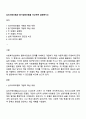 심리사회모델과 동기강화모델을 비교하여 설명하시오 1페이지