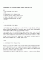 사회복지행정의 가치 중 책임성을 실현하는 사회복지 사례에 대한 고찰 1페이지