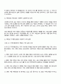 사회복지행정의 가치 중 책임성을 실현하는 사회복지 사례에 대한 고찰 2페이지