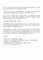 사회복지행정의 가치 중 책임성을 실현하는 사회복지 사례에 대한 고찰 3페이지