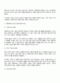 사회적 이슈가 된 가족문제를 선정하여 현대가족 특성가족의 변화 가족 가치 특성이 어떻게 드러나는지 정리하고 가족복지 이론 중 하나를 골라 분석하시오 2페이지