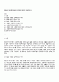 헌법과 사회복지법과의 관계에 대하여 서술하시오 1페이지