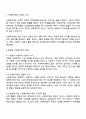 헌법과 사회복지법과의 관계에 대하여 서술하시오 2페이지