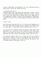 헌법과 사회복지법과의 관계에 대하여 서술하시오 3페이지