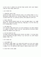 교육 시장화의 장점과 단점을 열거하시오 2페이지