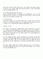 교육 시장화의 장점과 단점을 열거하시오 3페이지