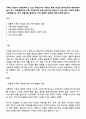 가족의 유형이 다양화해지고 있는 추세입니다 이혼과 재혼 등으로 한부모가정 재혼가정이 늘고 있고 국제결혼으로 인해 다문화가정 또한 늘어나고 있습니다 이와 같은 가족의 유형이 다양화해지는 것이 바람직한 일일까요 가족 형태의 변화에 대해 논의해 봅시다 1페이지