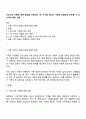 우리나라 가족에 대한 정의를 기반으로 1인 가구를 하나의 가족의 유형으로 간주할 수 있는지에 대한 고찰 1페이지