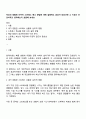 자신의 경험에 비추어 스트레스 해소 방법에 대해 설명하고 효과가 있었다면 그 이유는 무엇이라고 생각하는지 토론해 보세요 1페이지