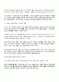 자신의 경험에 비추어 스트레스 해소 방법에 대해 설명하고 효과가 있었다면 그 이유는 무엇이라고 생각하는지 토론해 보세요 2페이지