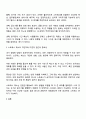 자신의 경험에 비추어 스트레스 해소 방법에 대해 설명하고 효과가 있었다면 그 이유는 무엇이라고 생각하는지 토론해 보세요 3페이지