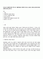 우리나라 아동복지관련 주제 중 아동학대를 선택하여 개념 및 중요성 현황 실제사례 향후 과제에 대해 논하시오 1페이지