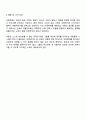 우리나라 아동복지관련 주제 중 아동학대를 선택하여 개념 및 중요성 현황 실제사례 향후 과제에 대해 논하시오 4페이지