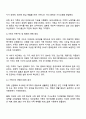 과거의 가족구조 및 형태와 현대의 가족구조 및 형태가 어떻게 변화되었는지 논하시오 2페이지