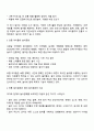 어릴적 자신이 경험한 놀이문화와 요즘 아이들의 놀이 문화를 비교하여 앞으로 아이들의 놀이를 활성화 할 수 있는 방법을 3가지 이상 제시하시오 2페이지