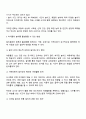 어릴적 자신이 경험한 놀이문화와 요즘 아이들의 놀이 문화를 비교하여 앞으로 아이들의 놀이를 활성화 할 수 있는 방법을 3가지 이상 제시하시오 3페이지
