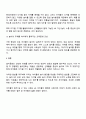 어릴적 자신이 경험한 놀이문화와 요즘 아이들의 놀이 문화를 비교하여 앞으로 아이들의 놀이를 활성화 할 수 있는 방법을 3가지 이상 제시하시오 4페이지