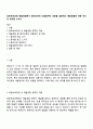 표준보육과정 예술경험에서 음악교육의 내용범주와 내용을 설명하고 예술경험에 대한 자신의 생각을 쓰시오 1페이지