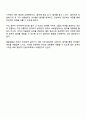 표준보육과정 예술경험에서 음악교육의 내용범주와 내용을 설명하고 예술경험에 대한 자신의 생각을 쓰시오 4페이지