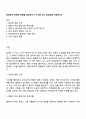 장애인과 관련된 영화를 감상하거나 도서를 읽고 감상문을 작성하시오 1페이지