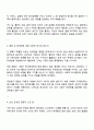 장애인과 관련된 영화를 감상하거나 도서를 읽고 감상문을 작성하시오 2페이지