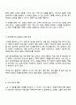 장애인과 관련된 영화를 감상하거나 도서를 읽고 감상문을 작성하시오 3페이지