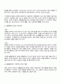 치매노인이 겪는 일몰증후군에 대한 이해와 가족의 대처방안 2페이지