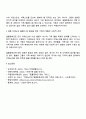 치매노인이 겪는 일몰증후군에 대한 이해와 가족의 대처방안 4페이지