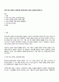 근래 가장 심각한 노인문제와 대책에 대해 자신의 생각을 정리하시오 1페이지
