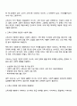 근래 가장 심각한 노인문제와 대책에 대해 자신의 생각을 정리하시오 2페이지
