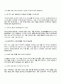 근래 가장 심각한 노인문제와 대책에 대해 자신의 생각을 정리하시오 3페이지