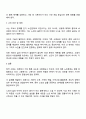 근래 가장 심각한 노인문제와 대책에 대해 자신의 생각을 정리하시오 4페이지