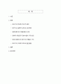 광복 80주년, 태극기 속에 담긴 의미와 역사 2페이지
