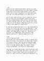 광복 80주년, 태극기 속에 담긴 의미와 역사 3페이지