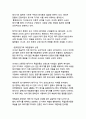 광복 80주년, 태극기 속에 담긴 의미와 역사 5페이지