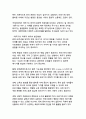 광복 80주년, 태극기 속에 담긴 의미와 역사 8페이지