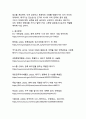 광복 80주년, 태극기 속에 담긴 의미와 역사 11페이지