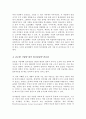 기업 경영의 글로벌화가 입지결정에 미치는 영향 및 중요성에 관한 보고서를 만드시오 4페이지