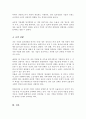기업 경영의 글로벌화가 입지결정에 미치는 영향 및 중요성에 관한 보고서를 만드시오 5페이지