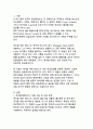 넷플릭스 케이팝데몬헌터스의 경제적, 문화적, 산업적 측면 파급효과 3페이지