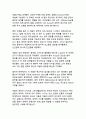 넷플릭스 케이팝데몬헌터스의 경제적, 문화적, 산업적 측면 파급효과 4페이지