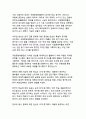 넷플릭스 케이팝데몬헌터스의 경제적, 문화적, 산업적 측면 파급효과 7페이지
