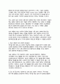넷플릭스 케이팝데몬헌터스의 경제적, 문화적, 산업적 측면 파급효과 8페이지